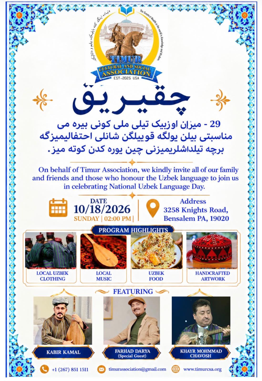 Invitation to celebrate the National Day of the Uzbek Language 2026